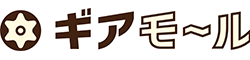 ギアモール買取専門サイト